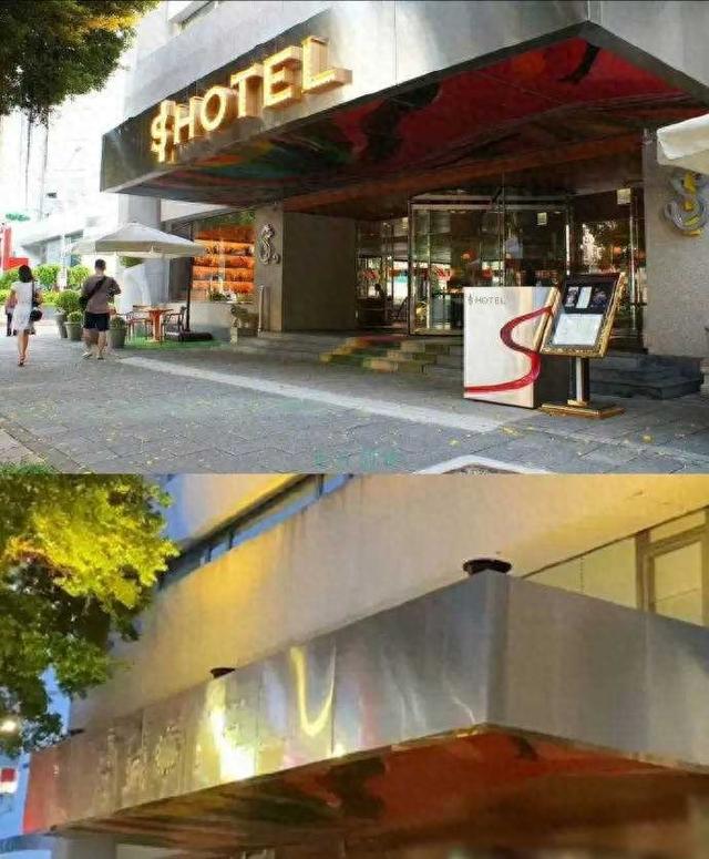 以大S名义开设的S Hotel招牌被拆 酒店疑改名为美憬阁