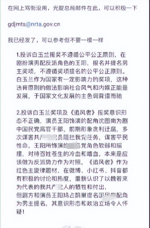 白玉兰奖后续：王阳老婆下场开撕，二王互删微博， 圈内大佬发声