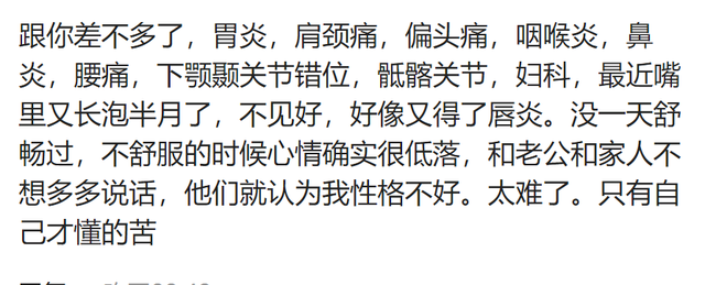 死不了但很折磨人的小病，而且有钱还治不了，网友：我已经放弃了