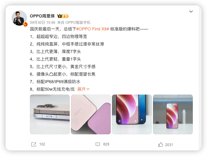 高通驍龍8 Gen4和天璣9400旗艦，你選哪個？