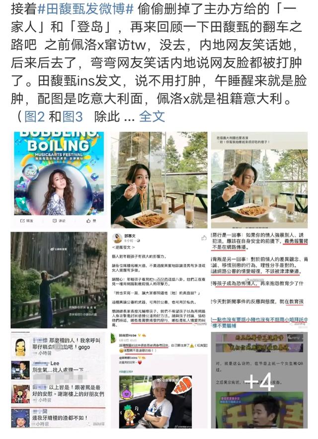 高君雨 1天6瓜,高君雨账号被封,金靖官宣怀孕,田馥甄被抵制,都是大瓜