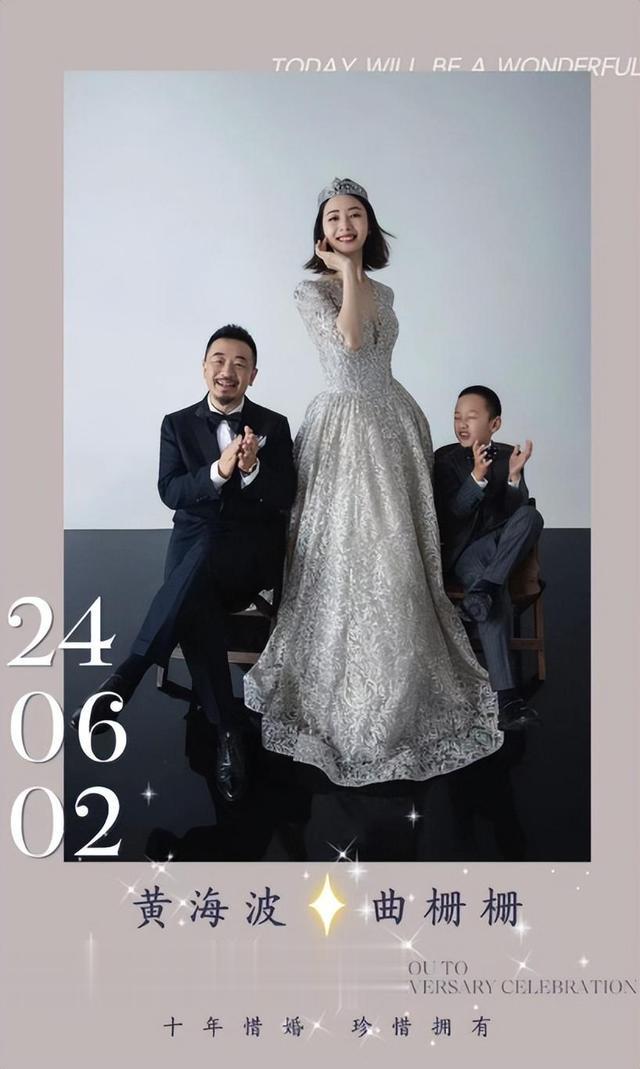 黄海波携妻子庆结婚十周年，8岁儿子罕露面很帅气，黄磊到场祝贺