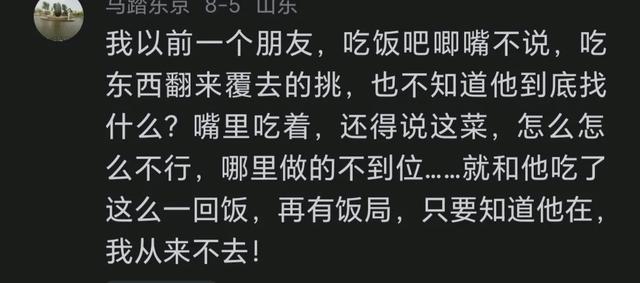 你有接受不了的用餐习惯吗？比如吧唧嘴、扒拉菜…