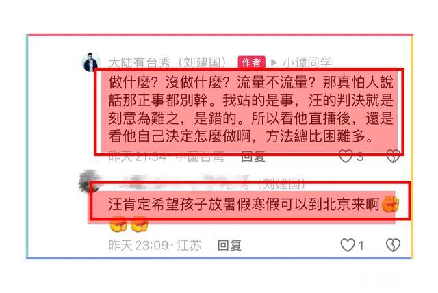汪小菲孩子有望回北京,刘建国曝有人愿望帮忙,网友:卤嫂哭晕