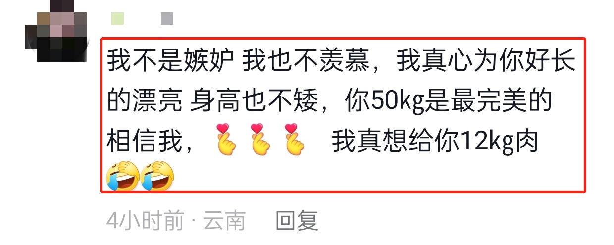 1米6的身高，却瘦到52斤，直言喜欢骨感美，网友：你老公不怕吗？