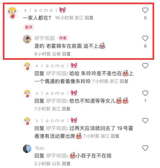 郭晶晶携家人云南骑行!霍震霆骑车超快,郭妈妈携5岁外孙女走路