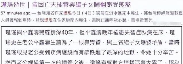 皇冠首次回击晒出版日本书籍，反转！从未喊琼瑶妈，没拿她一分钱
