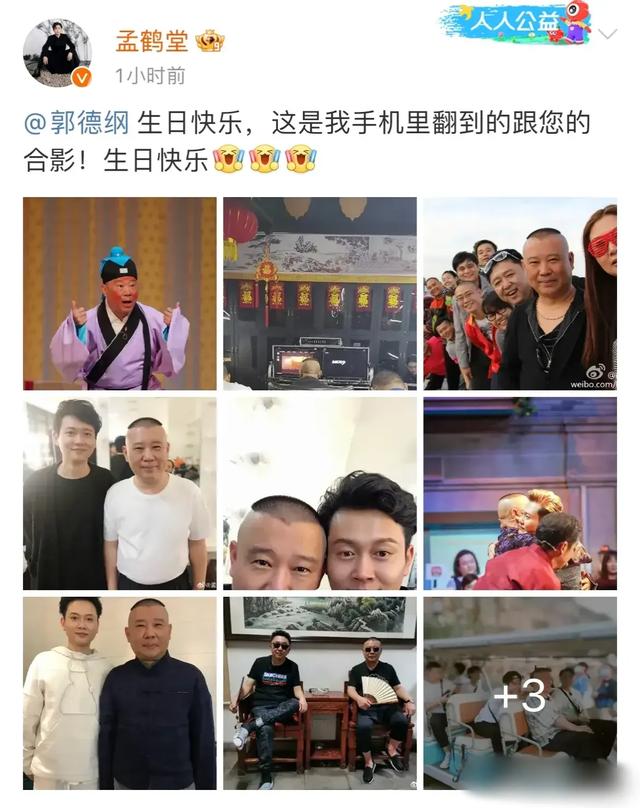 郭德纲生日盛宴，德云社弟子齐上阵，称呼五花八门师徒情深引热议