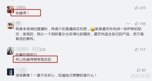 年入22亿的他，还需要“披荆斩棘”吗？