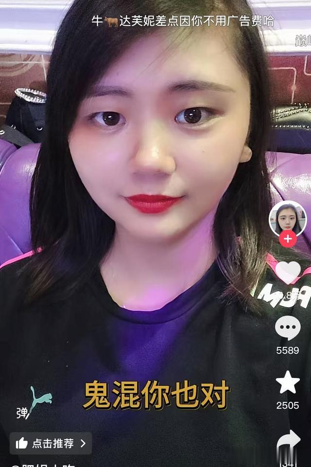 肥娟中专时照片曝光,小太妹气质,与老公刚进城便打卡“小蛮腰”