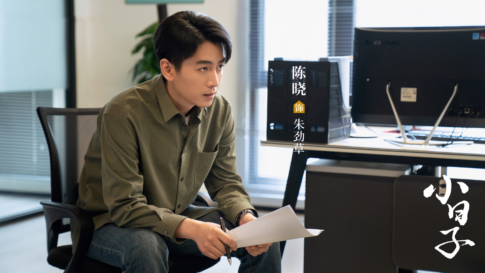 陈晓在《小日子》暴揍俞灏明,观众梦回《那年花开月正圆》