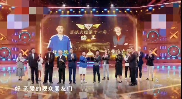 最强大脑|最强大脑第十一季收官，网友评价：非常失望