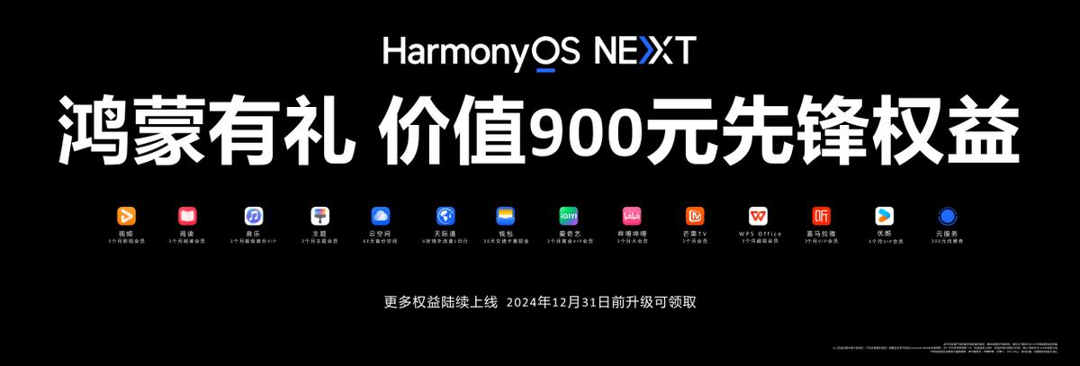 原生鸿蒙推送新版本，新增小艺协同唤醒、文件加密分享等功能