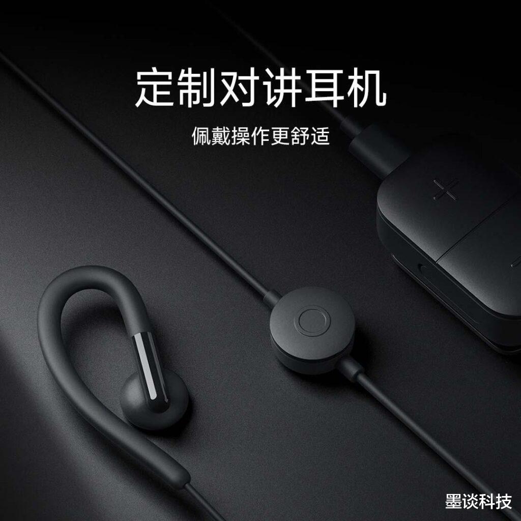 小米发布全国4G对讲机Mini:覆盖5000公里,售价仅179元!