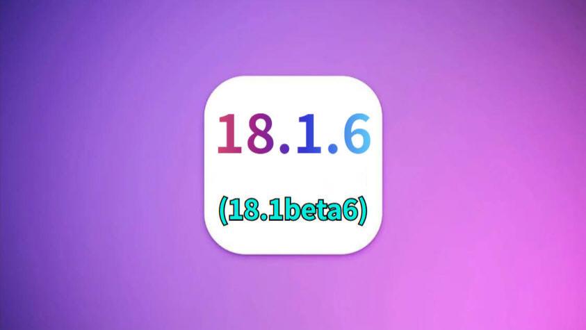 冲顶热搜！iOS18.1.6续航信号极大改善，网友：这波优化太香