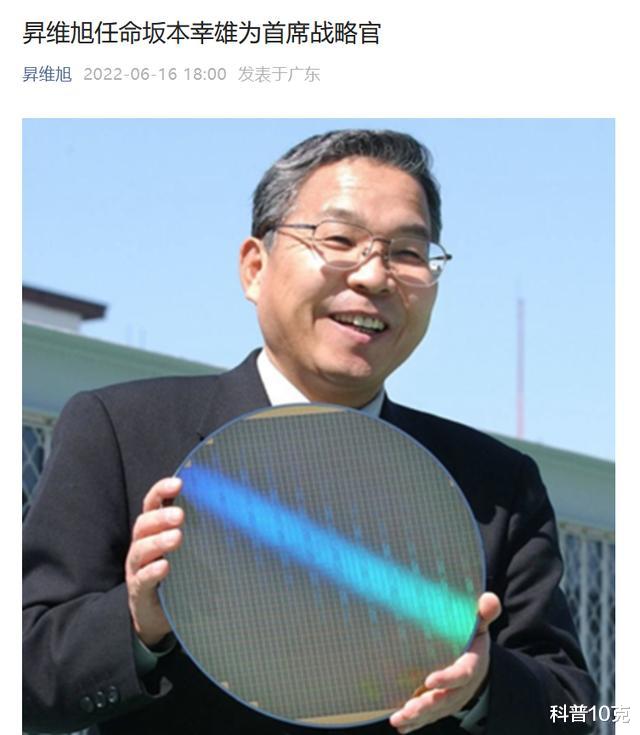 中国核心半导体公司,却招一个日本人担任CEO,就不怕技术泄露?