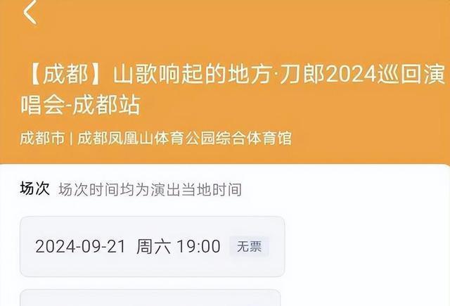看了刀郎的表现，终于明白为什么，观众不再为斯琴格日乐买单