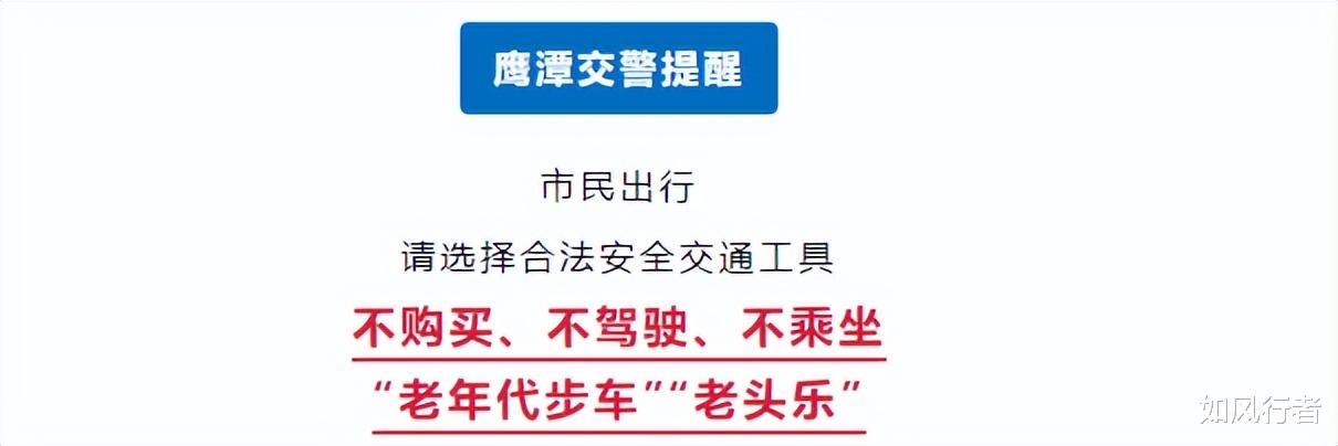 12月起，电动车有新政策，交警：这2种车型禁止上路，3大利民措施