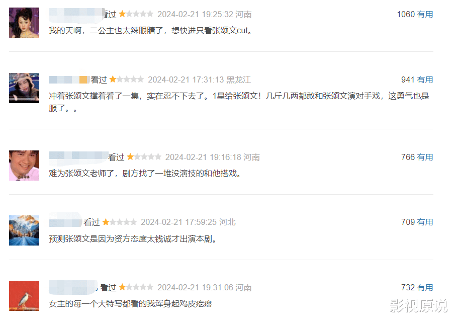 姚安娜力压贾玲，成今年年初“最火演员”