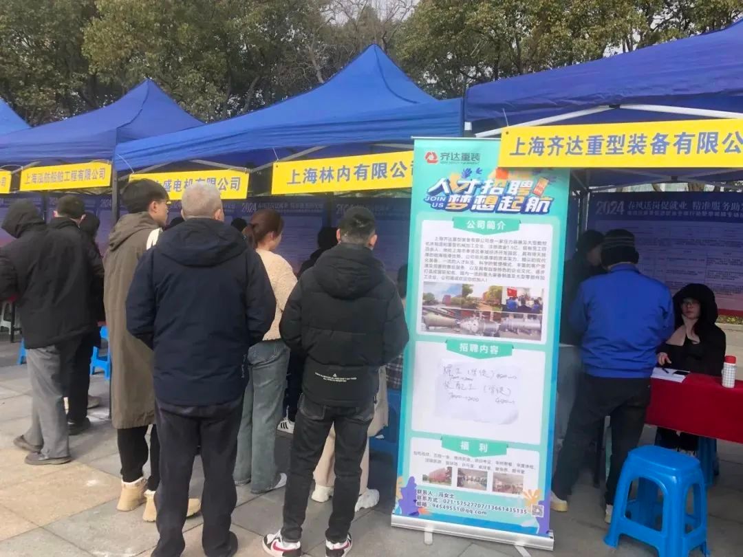龙年遇“薪”机，岗位带回家！奉城镇龙年首场大型招聘会火爆开市