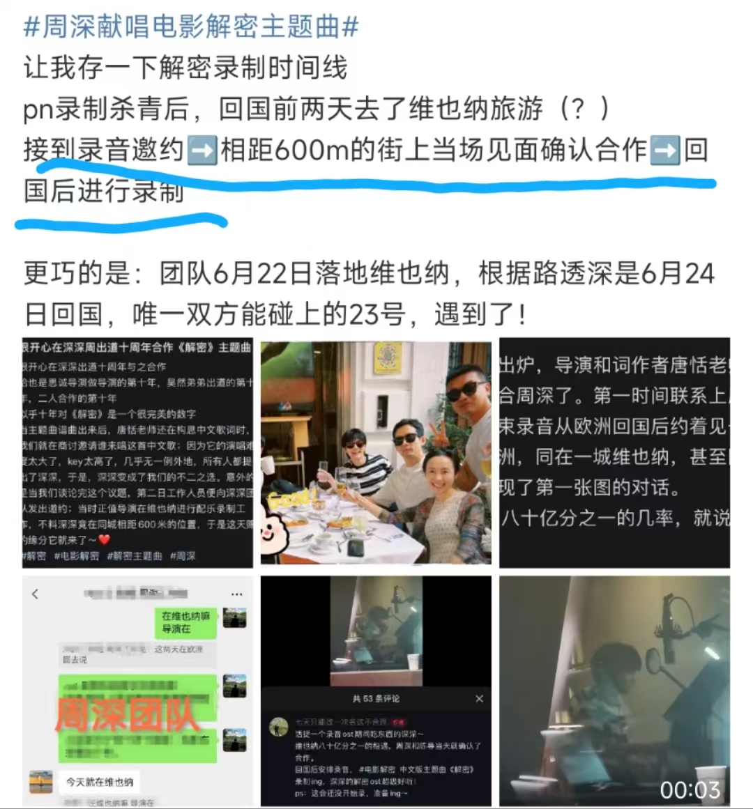 周深欧洲旅游偶遇陈思诚 当场接到新歌邀约 小说都不敢这么写!