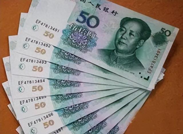 正在用的50元纸币，是这“几个数字”价值10万，你能找到吗？