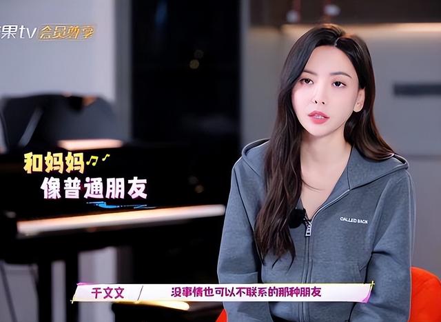 于文文首谈原生家庭落泪:和父母缘分尽了,10年互相不联系不打扰