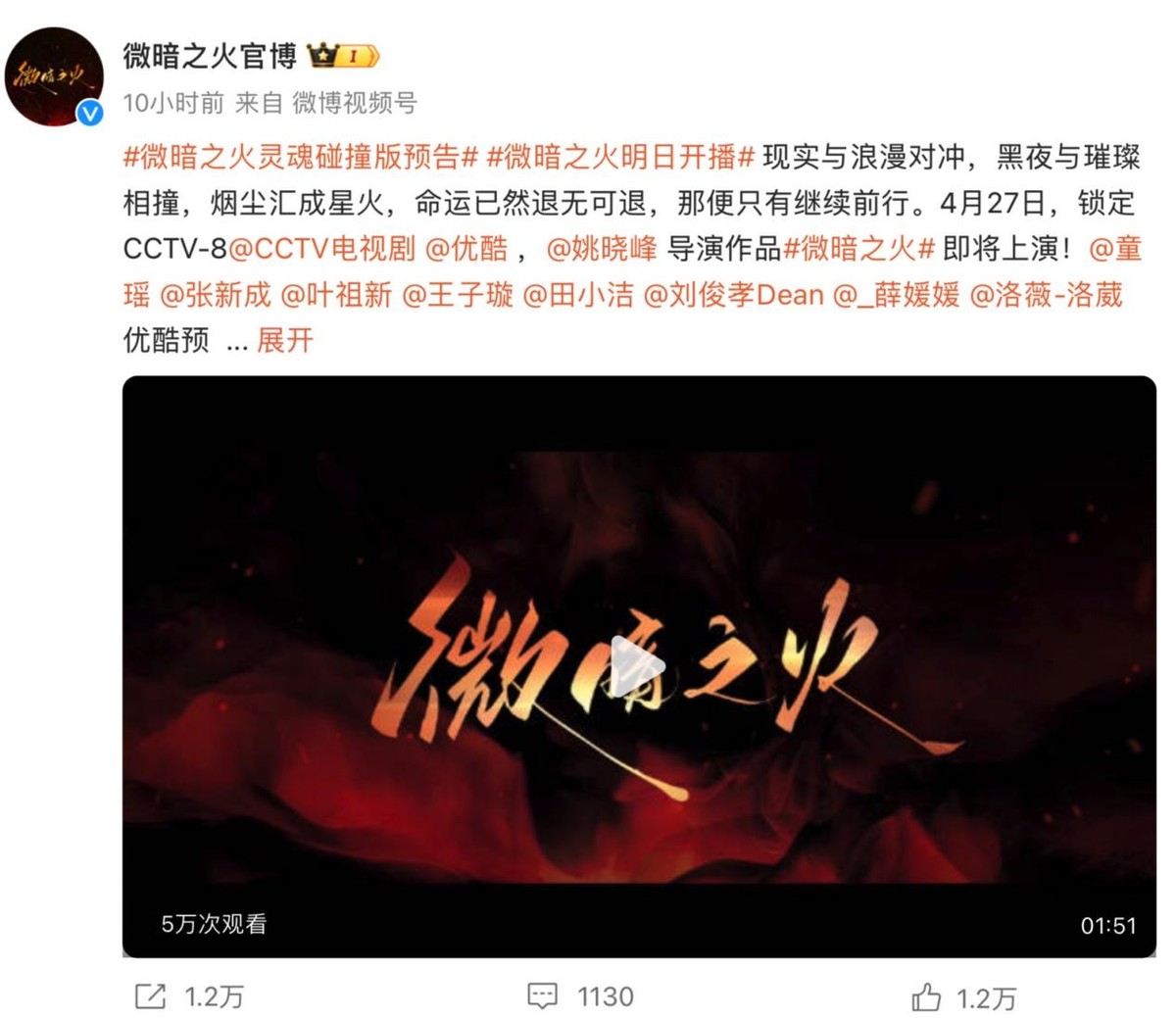 明晚开播!央八再出28集悬疑大剧,童瑶张新成眼神拉丝,要爆了