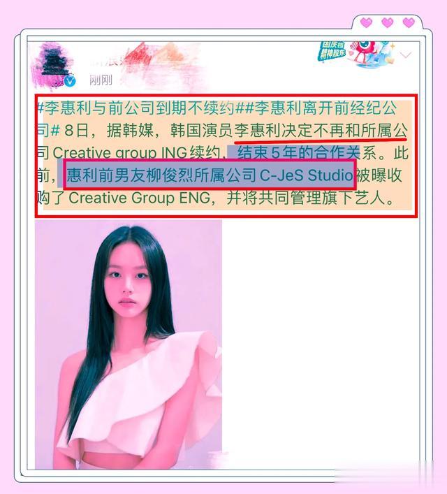 柳俊烈回应与韩素希恋情争议,网友:又当又立,居然看到他的鼻屎