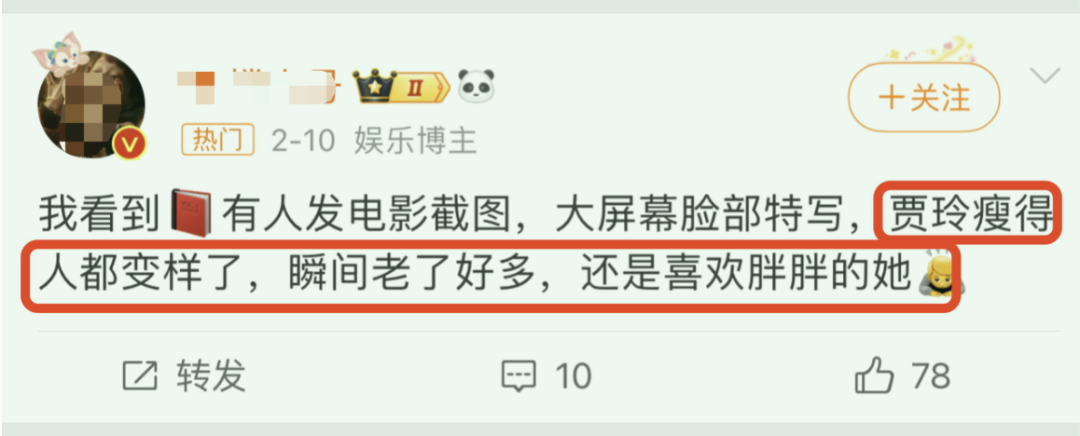 贾玲,被骂惨了!