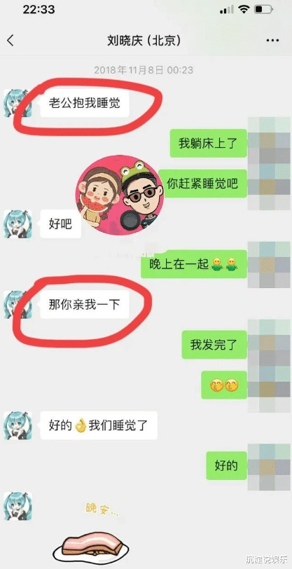 73岁刘晓庆出轨新语音曝光,让男友删除吓人视频!