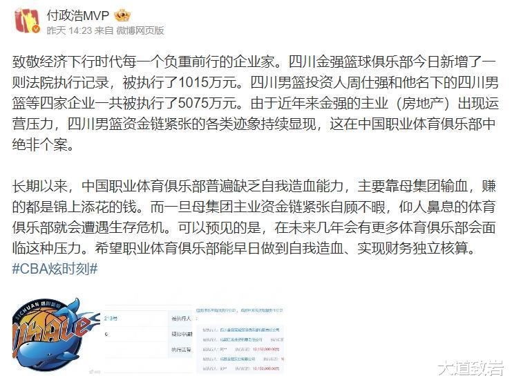 太打脸！CBA再闹“球衣门”笑话！这就是所谓的职业联赛？
