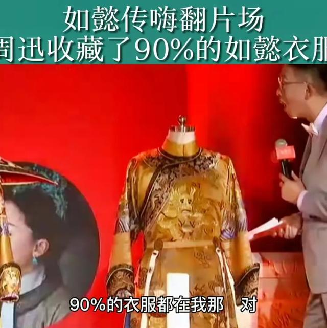 《如懿传》被批斗,跟周迅脱不了干系,现在翻回去清算也不必