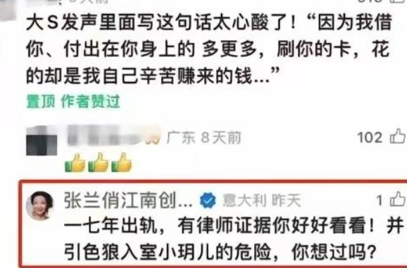 具俊晔连汪小菲留下的衣服都穿,张兰担心小玥儿,有理有据!