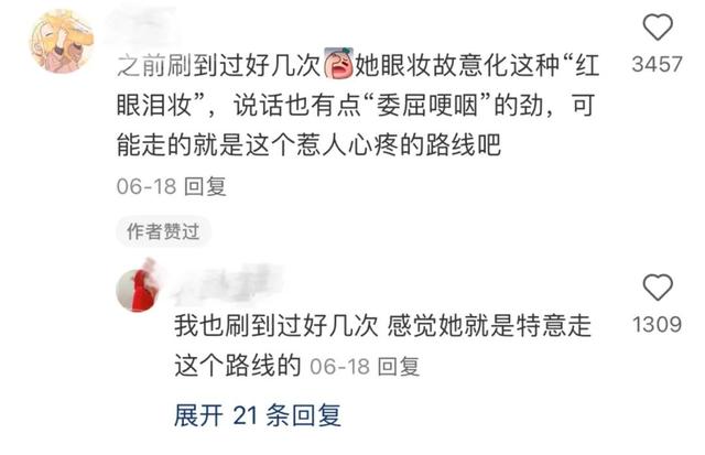 “主播烂脸还在测评粉底”,卖不动的国产美妆营销快没下限了