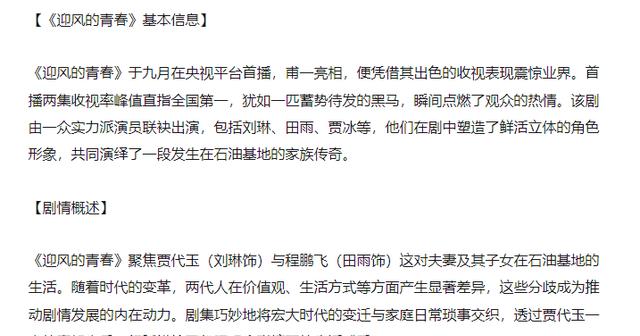 央视开播30集年代大剧!收视飙升全国第一,观众直呼:又一黑马剧