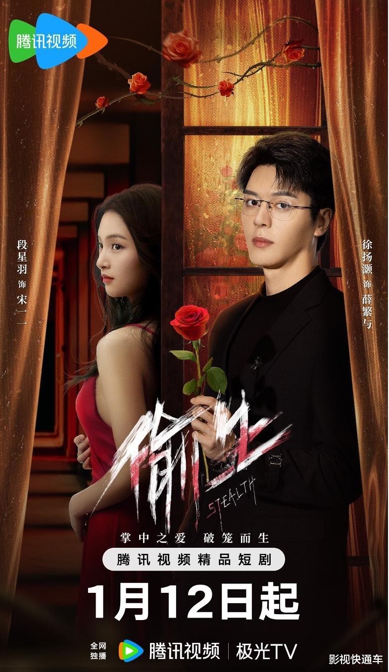 上新!五部新剧同天定档,悬爱、奇幻、权谋都有,你想追哪部?