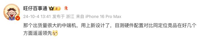 用上新设计了,疑似包括X60系列在内的荣耀多款新机配置遥遥领先