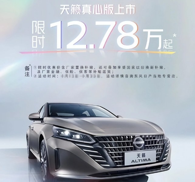 被遗忘的合资B级“神车”，当年与雅阁平起平坐，如今仅售12万却无人问津