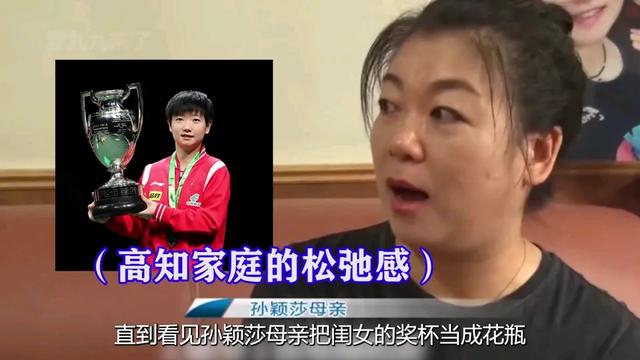 太低调！孙颖莎回北京一个人理发，照镜子摆弄很臭美，裤子引热议