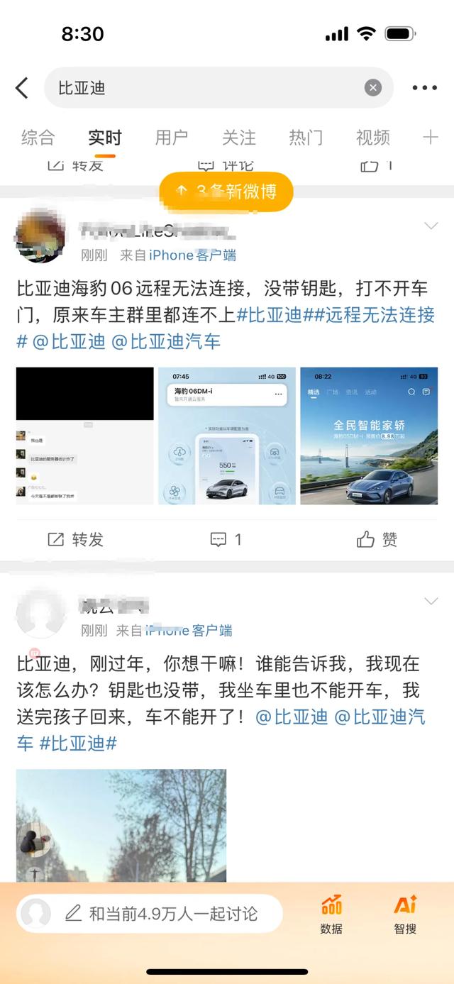 比亚迪app失灵开不了车门了？车主：开了家里闲置油车去上班