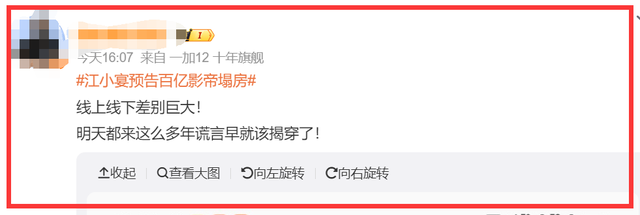 狗仔曝百亿影帝塌房!表面纯良,满嘴谎话,刘德华吴京沈腾躺枪