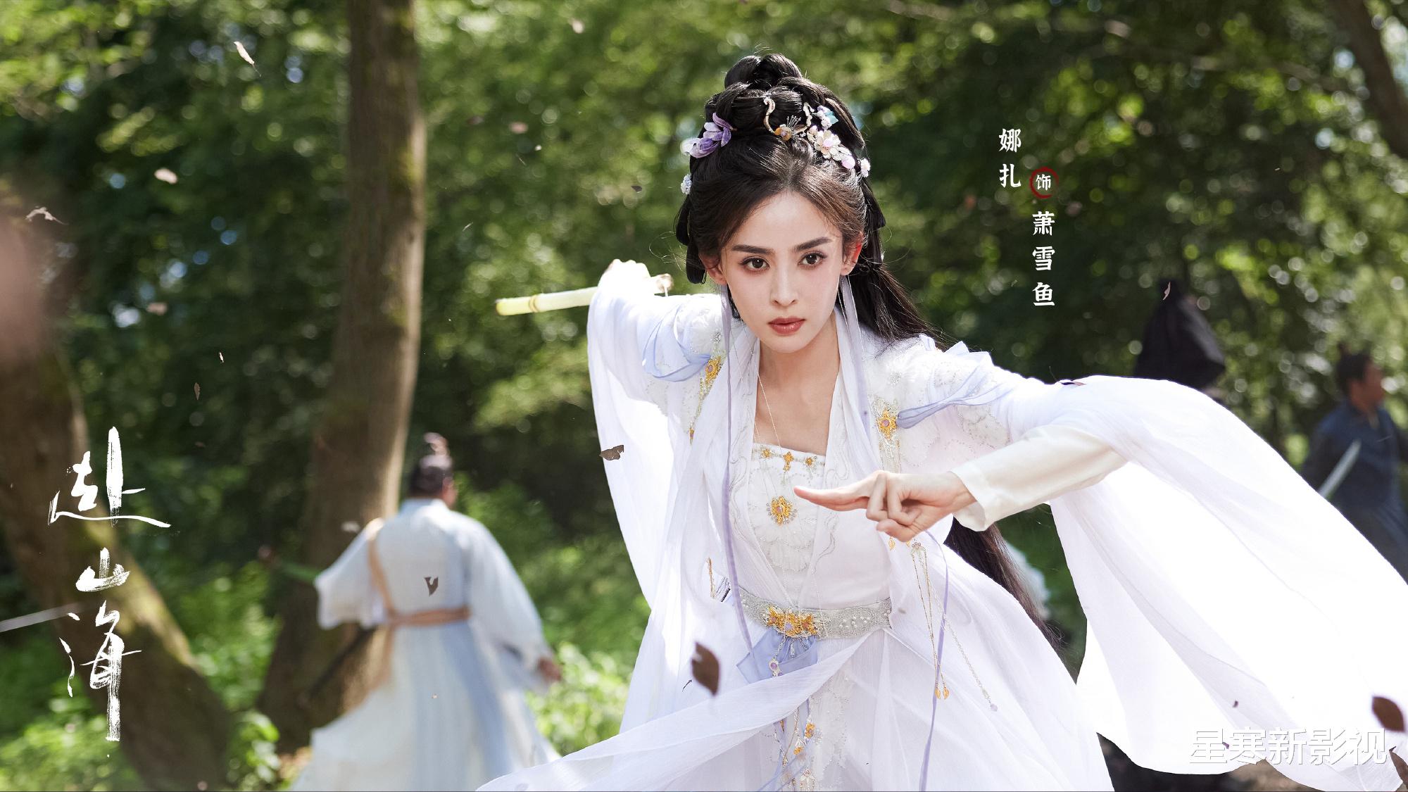 《赴山海》未播先火,成毅掉进美女窝,古装剧又有颜值天花板了!