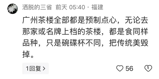 都是预制品，广式早茶基本已全军覆灭？网友：预制品正在毁掉粤菜