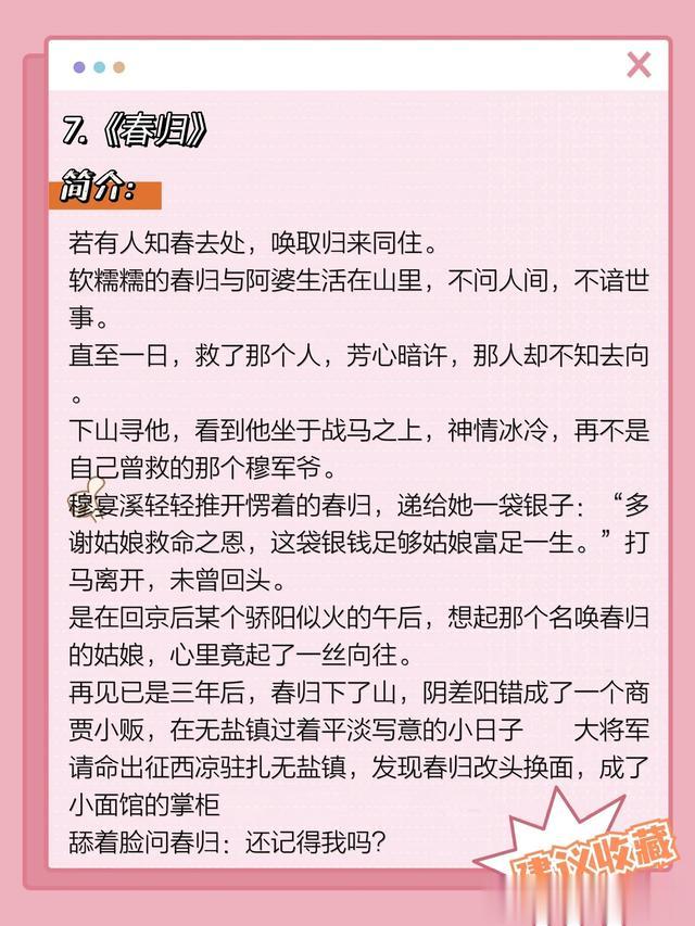 宝藏作者推荐:姑娘别哭(二)