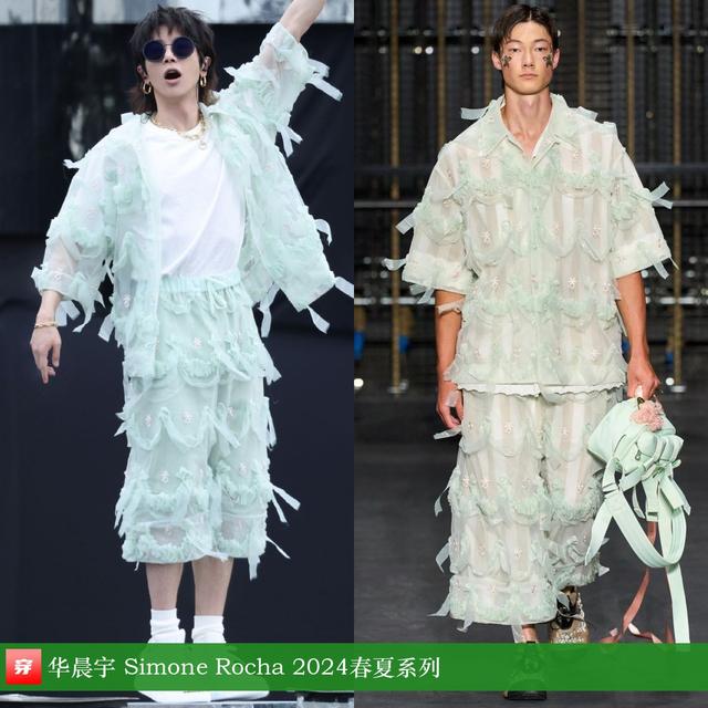 章子怡、杨幂穿高定，华晨宇演唱会多套定制服，明星穿搭科普