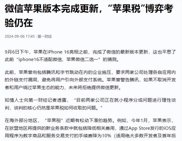 看了苹果上半年6106亿的营收,再看华为,差距立刻就出来了