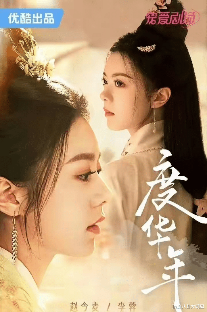 优酷暑期档，最新“王炸剧”定档，剧情好哇噻啊！不想看都不行！