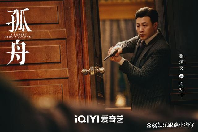 《孤舟》张颂文不抗剧?为啥收视高,评分却4.7,差评出奇一致?