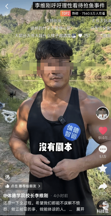 事情闹大了!百万粉丝博主 “ 正能量 ” 被指造假...